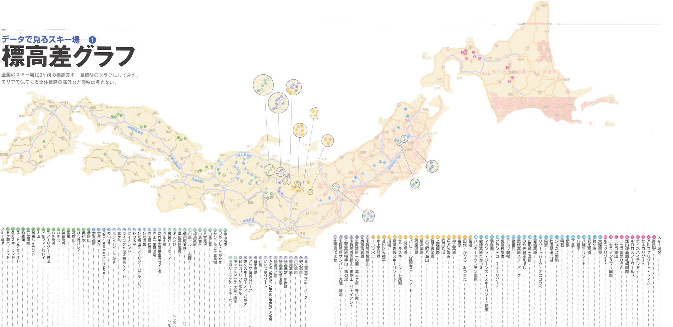 japan_map3.jpg (1179260 bytes)